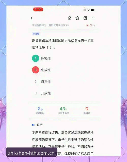 版本志臻HTH APP下载哪个好 版本志臻HTH APP下载选择困惑?用户小琪的实测体验带来最新答案